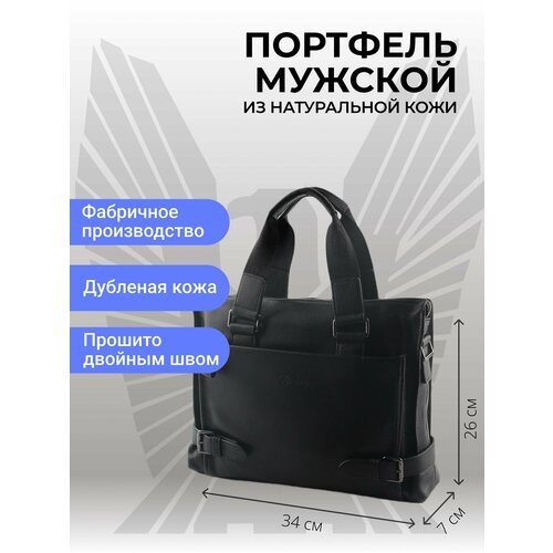 Купить Портфель Bristan Wero LNN-6539-2L/черный, черный
Название: Сумка-портфель мужска...