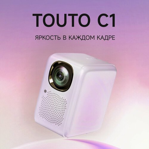 Купить Проектор TOUTO C1 Full HD
Проектор TOUTO C1 Full HD - это высококачественное уст...