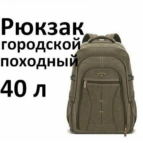 Купить Рюкзак мужской походный, для туризма и путешествий 40 л
Ультра прочный рюкзак Ca...