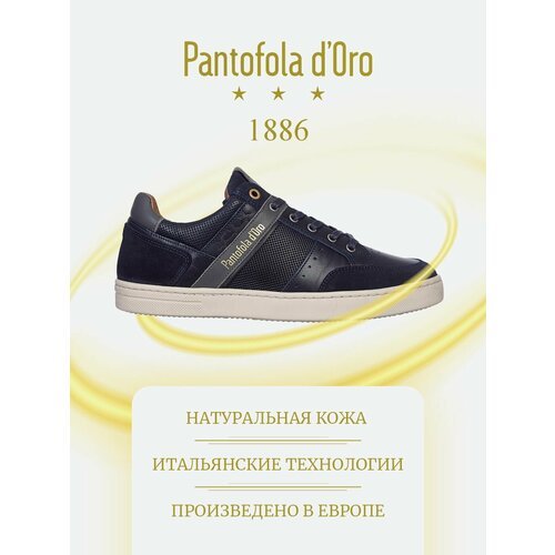 Купить Кроссовки Pantofola D'Oro, размер 42, синий
PANTOFOLA D’ORO - это обувь с идеаль...