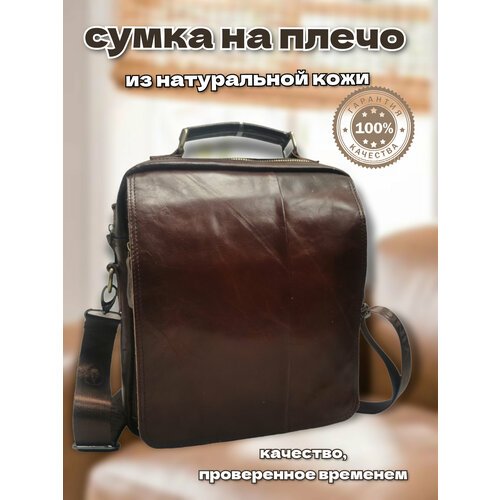 Купить Сумка планшет в305, фактура гладкая, коричневый
Мужская сумка на плечо из натура...
