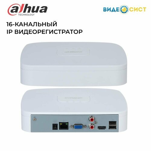 Купить Видеорегистратор для видеонаблюдения IP Dahua 16-канальный DHI-NVR2116-S3
Регист...