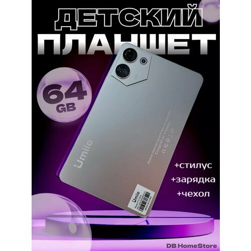 Купить Планшет Umiio P10 Ultra, 4/64 GB, серый
Планшет Umiio P10 Ultra - это современно...