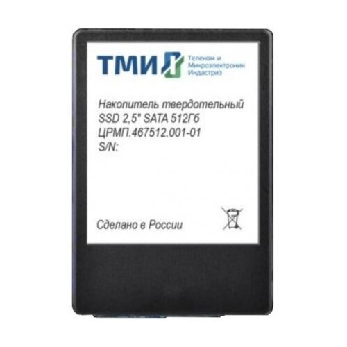 Купить ТМИ SSD 2.5" 512ГБ SATA3 6Gbps, 3D TLC, до R560/W510, IOPS (random 4K) до R66K/W...