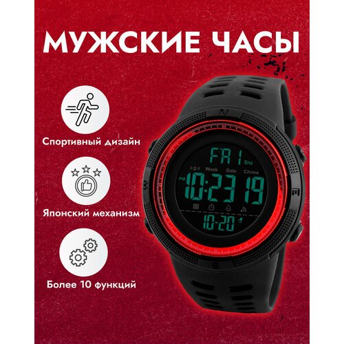 Купить Наручные часы SKMEI Наручные часы SKMEI 1251 (черные)/спортивные часы/мужские ча...