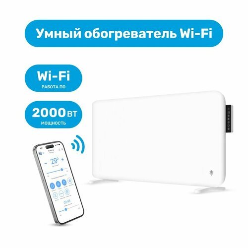Купить SLS обогреватель HEAT-03 2кВт WiFi white
Wi-Fi конвектор SLS - это устройство, к...