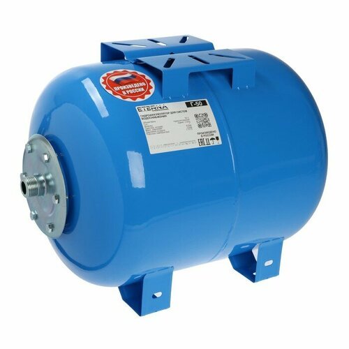 Купить Гидроаккумулятор ETERNA H050, для систем водоснабжения, горизонтальный, 50 л
<p>...