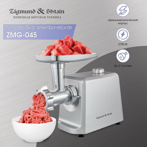 Купить Мясорубка Zigmund & Shtain ZMG-045
Электрическая мясорубка ZMG-045 мощностью 800...