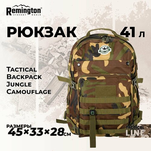 Купить Рюкзак Remington Tactical Backpack Jungle Camouflage RK6609-639
Рюкзак Remington...