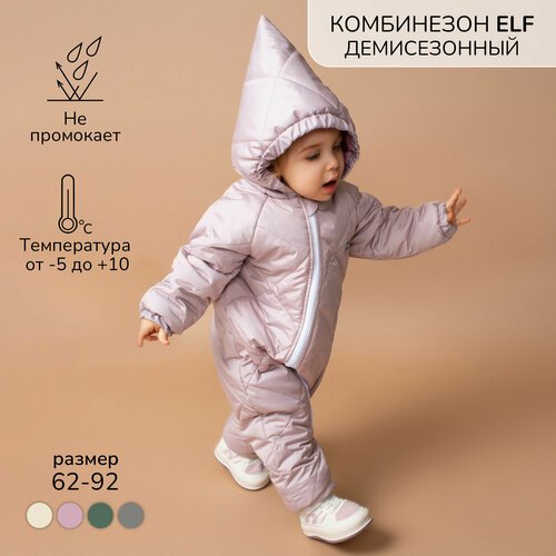 Купить Комбинезон Amarobaby ELF, открытая стопа, размер 86, фиолетовый, лиловый
Детский...