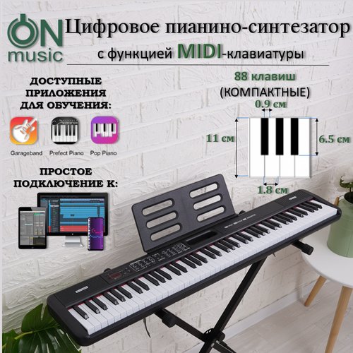 Купить Цифровое пианино-синтезатор ON Maestro, 88 клавиш, черный
Цифровое пианино-синте...