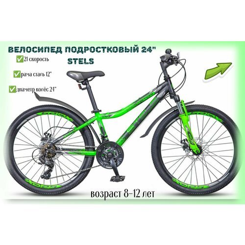 Купить Велосипед подростковый 24" Stels Navigator 410 MD
ВелосипедStels Navigator 24" 4...