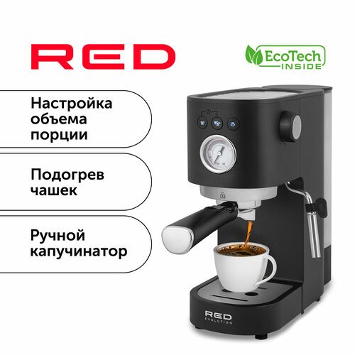 Купить Кофеварка RED evolution RCM-1532
Рожковая кофеварка RED Evolution RCM-1532 с руч...