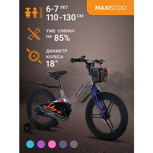 Купить Велосипед Maxiscoo JAZZ Pro 18" (2024) MSC-J1835P
Детский двухколесный велосипед...