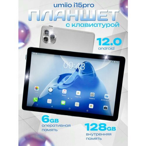 Купить Планшеты TopTrend черный
Планшет Umiio i15 Pro Экран 10.1 дюйм: Окунитесь в захв...