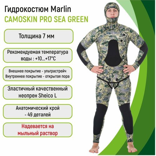 Купить Гидрокостюм Marlin CAMOSKIN PRO 7 мм Sea green 52
Гидрокостюм Marlin Camoskin Pr...