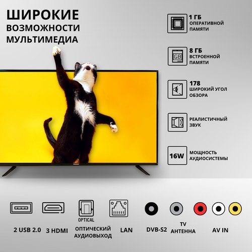 Купить Телевизор 43" MERELY MRL-LED43FHDS100T2 (SmartTV)
Телевизор 43' MERELY MRL-LED43...