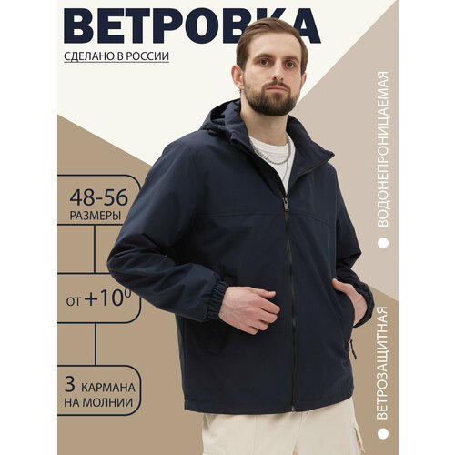 Купить Ветровка , размер 54, синий
Мужская куртка - универсальная, трендовая и одноврем...