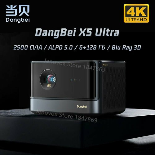 Купить Dangbei X5 Ultra Трехцветный лазер 4K DLP проектор 3D Beamer Домашний кинотеатр...