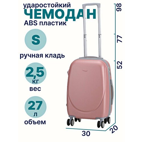 Купить Чемодан-самокат ЧемоданS04, 27 л, размер S, розовый
Чемодан на колесах S - 52 см...