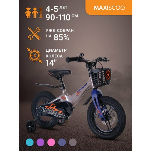 Купить Велосипед Maxiscoo JAZZ Pro 14" (2024) MSC-J1435P
Детский двухколесный велосипед...