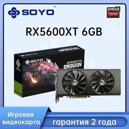 Купить Видеокарта SOYO RX 5600 XT
Видеокарта SOYO Radeon RX 5600 6 ГБ (RX5600) - отличн...