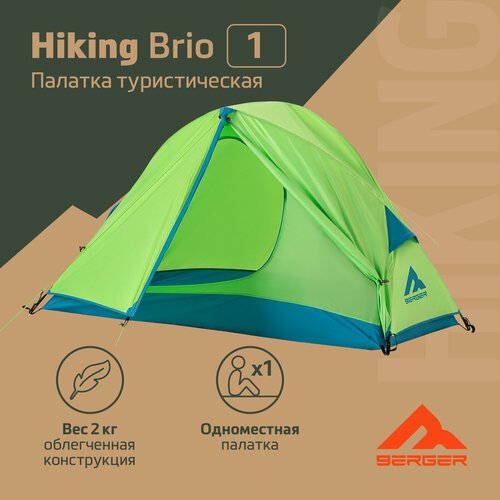 Купить Палатка одноместная Berger Hiking Brio 1 BHB241T-01, зеленый
Одноместная палатка...