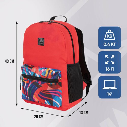 Купить Городской рюкзак Polar П17001-2 Красный
Практичный вместительный рюкзак для деву...