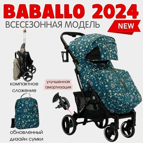 Купить Прогулочная коляска Baballo Future 2024 Бабало океан на черной раме
Прогулочная...