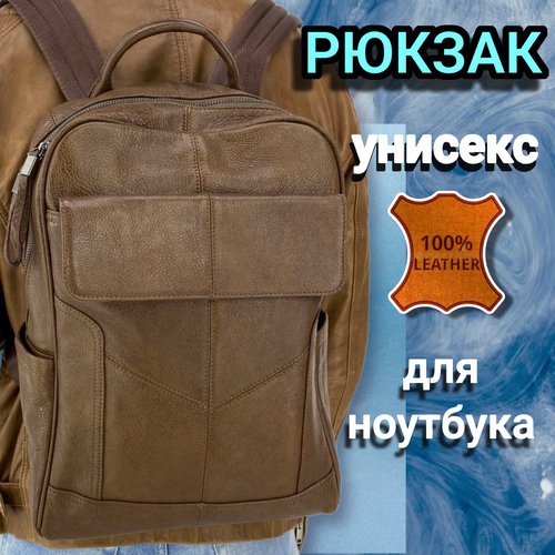 Купить Рюкзак , коричневый
Этот вместительный рюкзак из натуральной кожи благодаря свое...