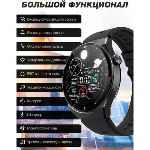 Купить Смарт часы/Умные часы/Smart Watch X5 Pro/Спортивные часы/Black
Smart Watch - сти...