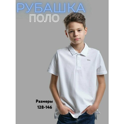 Купить Поло Mini Maxi, размер 140, белый
Классическая однотонная рубашка поло для мальч...