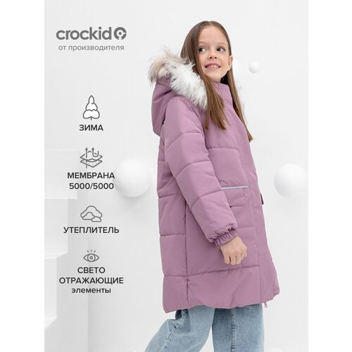 Купить Куртка crockid, размер 134-140, розовый
Пальто зимнее мембранное для девочки Cro...