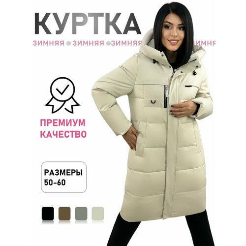 Купить Куртка Diffberd, размер 54, бежевый
Женская зимняя куртка, новинка осень-зима 20...