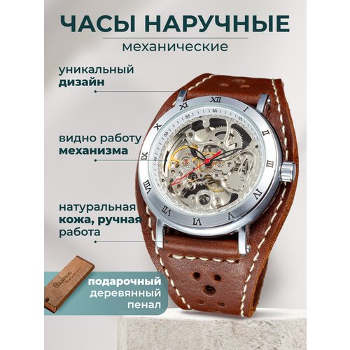 Купить Наручные часы YOURTIME, коричневый
Часы женские наручные механические от российс...