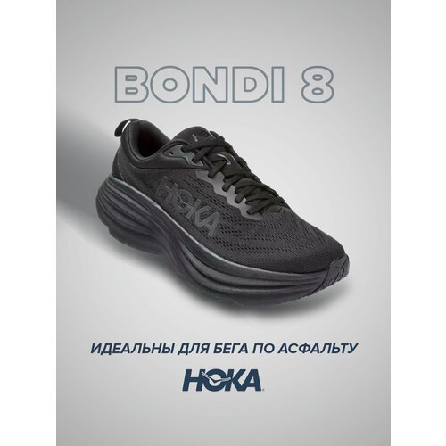 Купить Кроссовки HOKA Bondi 8, полнота 2E, размер US9EE/UK8.5/EU42 2/3/JPN27, черный
Кр...