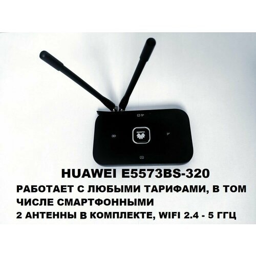 Купить Прошитый WIFI Роутер USB 4G 3G LTE Нuаwеi e5573 e5573bs-320 двухдиапазонный 5ггц...