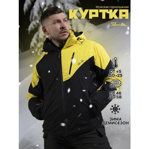Купить Куртка , размер 50-52(L), желтый
Мужская горнолыжная зимняя куртка Saimaa предна...