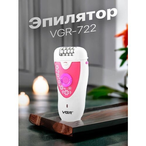 Купить Эпилятор 2 в 1 V-722
Представляем вам эпилятор женский VGR V-722 – инновационное...
