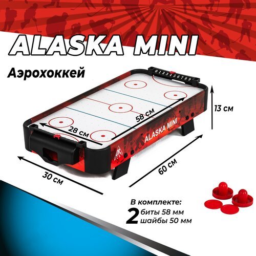 Купить DFC аэрохоккей Alaska Mini AT-100
Игровой стол аэрохоккей DFC Alaska MiniНастоль...
