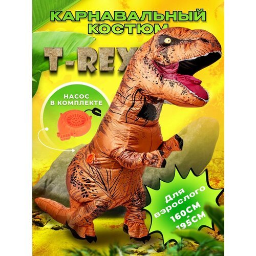 Купить Карнавальный костюм надувной динозавра TAYMLUX, реквизит для аниматоров, надувно...