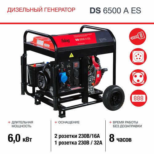Купить Дизельный генератор Fubag DS 6500 A ES (однофазный)
<h3>FUBAG Электростанция диз...
