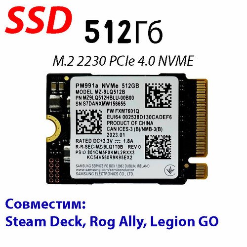 Купить Внутренний SSD-диск 512Гб, PM991A, 2230, PCIe 3.0 NVME M.2 для Steam Deck, Rog A...