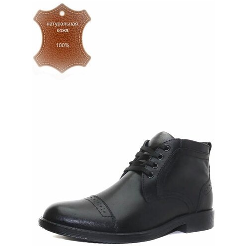 Купить Ботинки, размер 44, черный
Наши мужские кожаные ботинки - сочетание качества, ко...