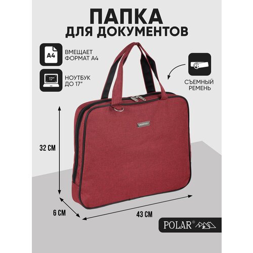 Купить Сумка POLAR П7119д бордовый
Стильная сумка-папка POLAR прекрасно подойдёт для де...