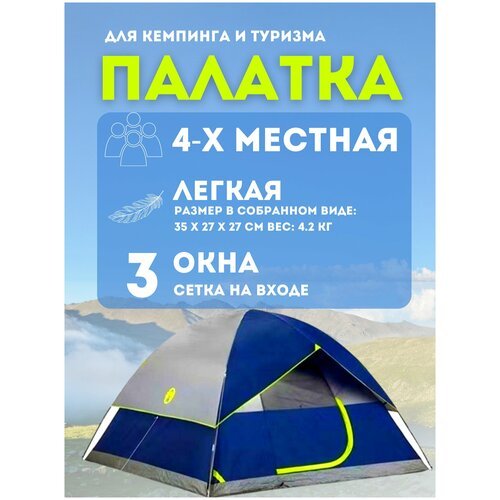 Купить Палатка 4-х местная eva-9х7
Палатка 4-местная Mimir ЕVA9*7<ul><li>Размер: Д270 х...