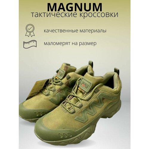 Купить Кроссовки Magnum, размер 46, зеленый
Трекинговые кроссовки «Magnum» отлично подо...