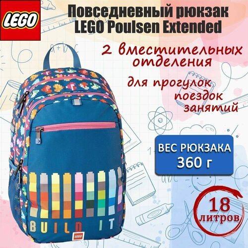 Купить Рюкзак LEGO Small Extended Build It 20222-2311
Рюкзак LEGO Poulsen – компактный...