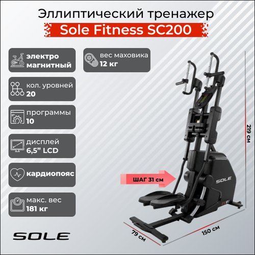 Купить Sole Степпер Cardio Climber Sole Fitness SC200 (CC81 2019)
<p>Тренажер Степпер-К...