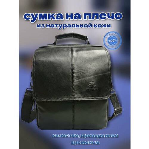 Купить Сумка The Good Mother TGM в303, черный
Мужская сумка - это не только стильный ак...